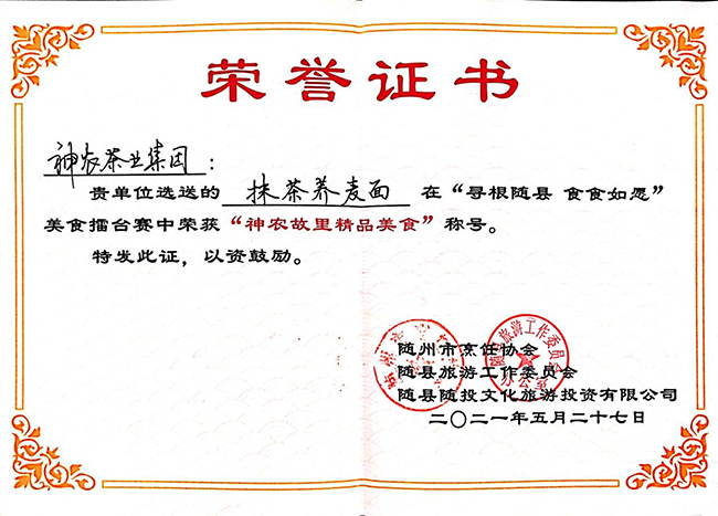 抹茶蕎麥面.jpg 抹茶蕎麥面.jpg