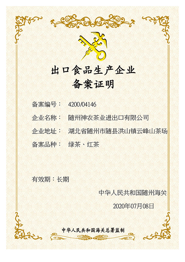 進出口出口備案證 (壓縮).jpg 進出口出口備案證 (壓縮).jpg