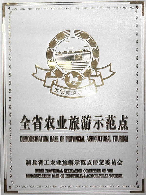 全省農(nóng)業(yè)旅游示范點(diǎn).jpg 全省農(nóng)業(yè)旅游示范點(diǎn).jpg