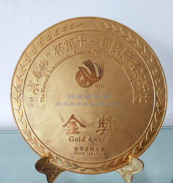 “峨眉山”山杯第十一屆國際名茶評比獲金獎.jpg
