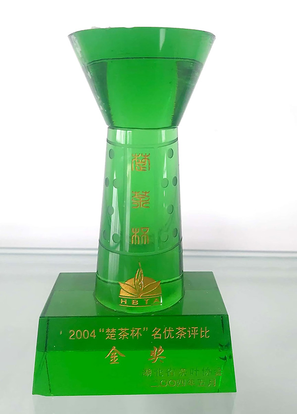 2004“楚茶杯”獲金獎(jiǎng).jpg