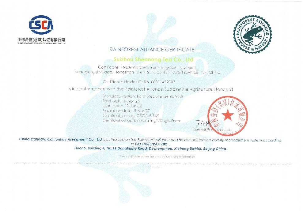 雨林聯(lián)盟認(rèn)證